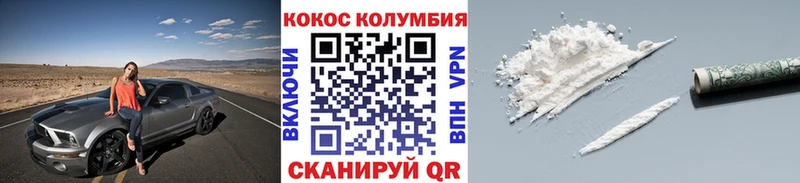 Купить где  Коряжма  КОКАИН Columbia 